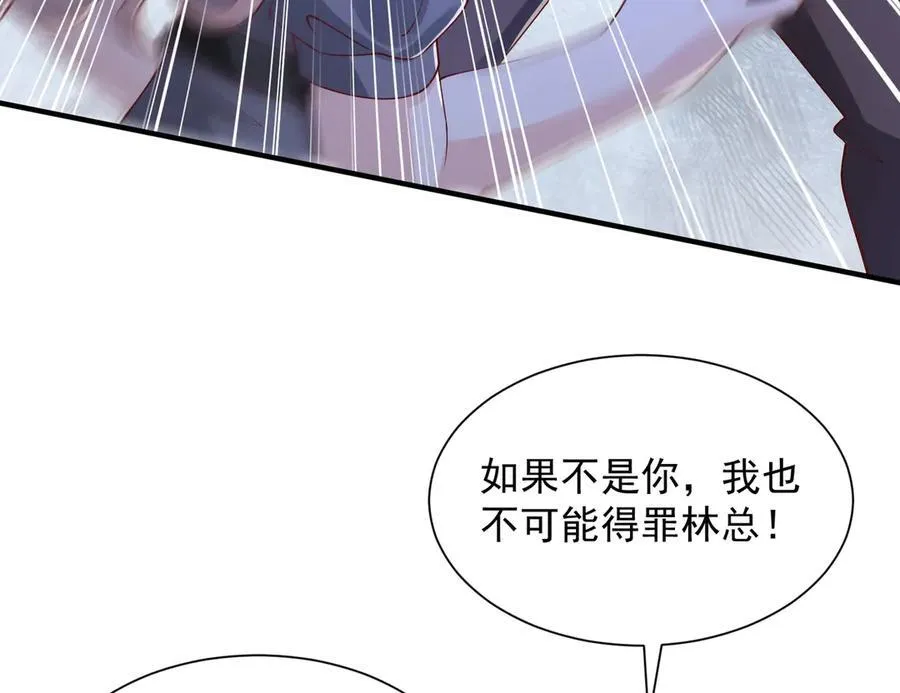 摊牌了，我全职业系统！漫画,762 别让我再见到你2图