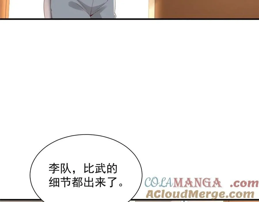 摊牌了，我全职业系统！漫画,763 林哥才是花瓶1图