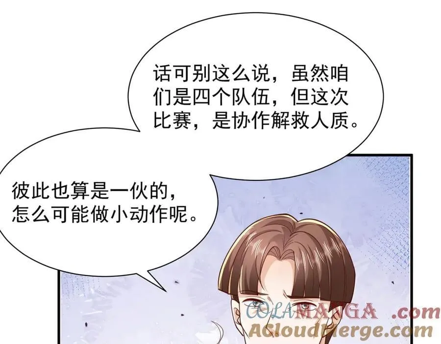 摊牌了，我全职业系统！漫画,765 连窝端1图