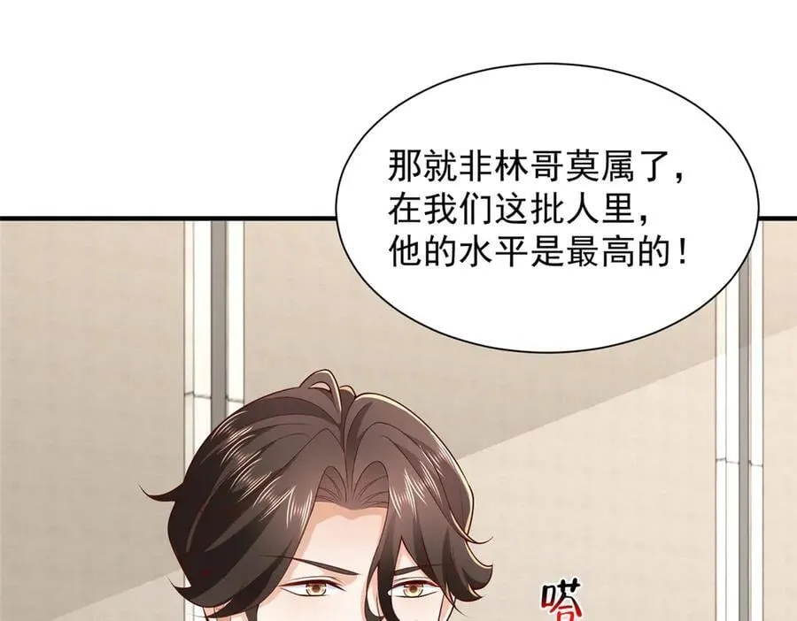 摊牌了，我全职业系统！漫画,763 林哥才是花瓶2图