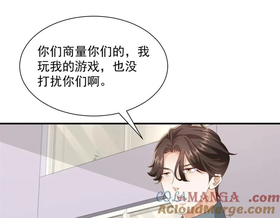 摊牌了我全职业系统酷漫屋漫画,764 淘汰赛1图