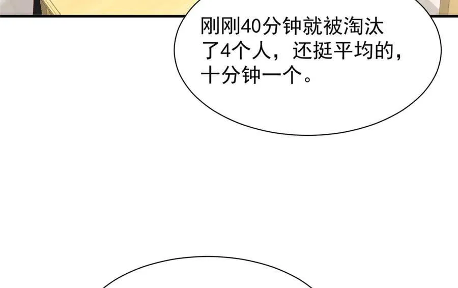 摊牌了，我全职业系统！漫画,765 连窝端2图