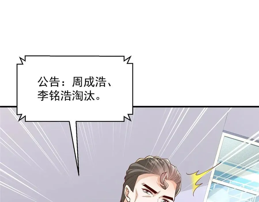 摊牌了，我全职业系统！漫画,765 连窝端1图