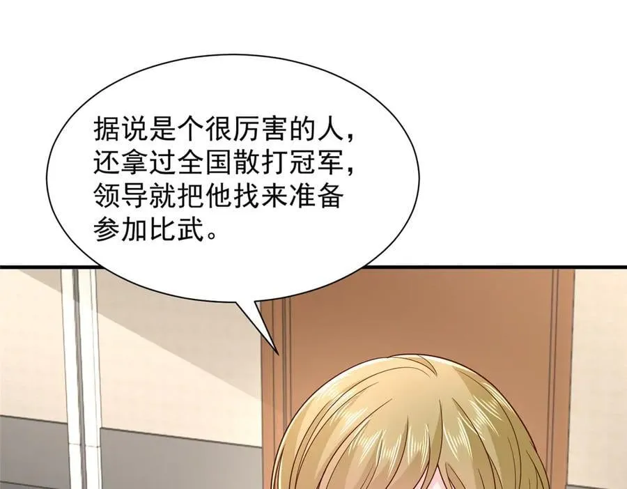 摊牌了，我全职业系统！漫画,763 林哥才是花瓶2图