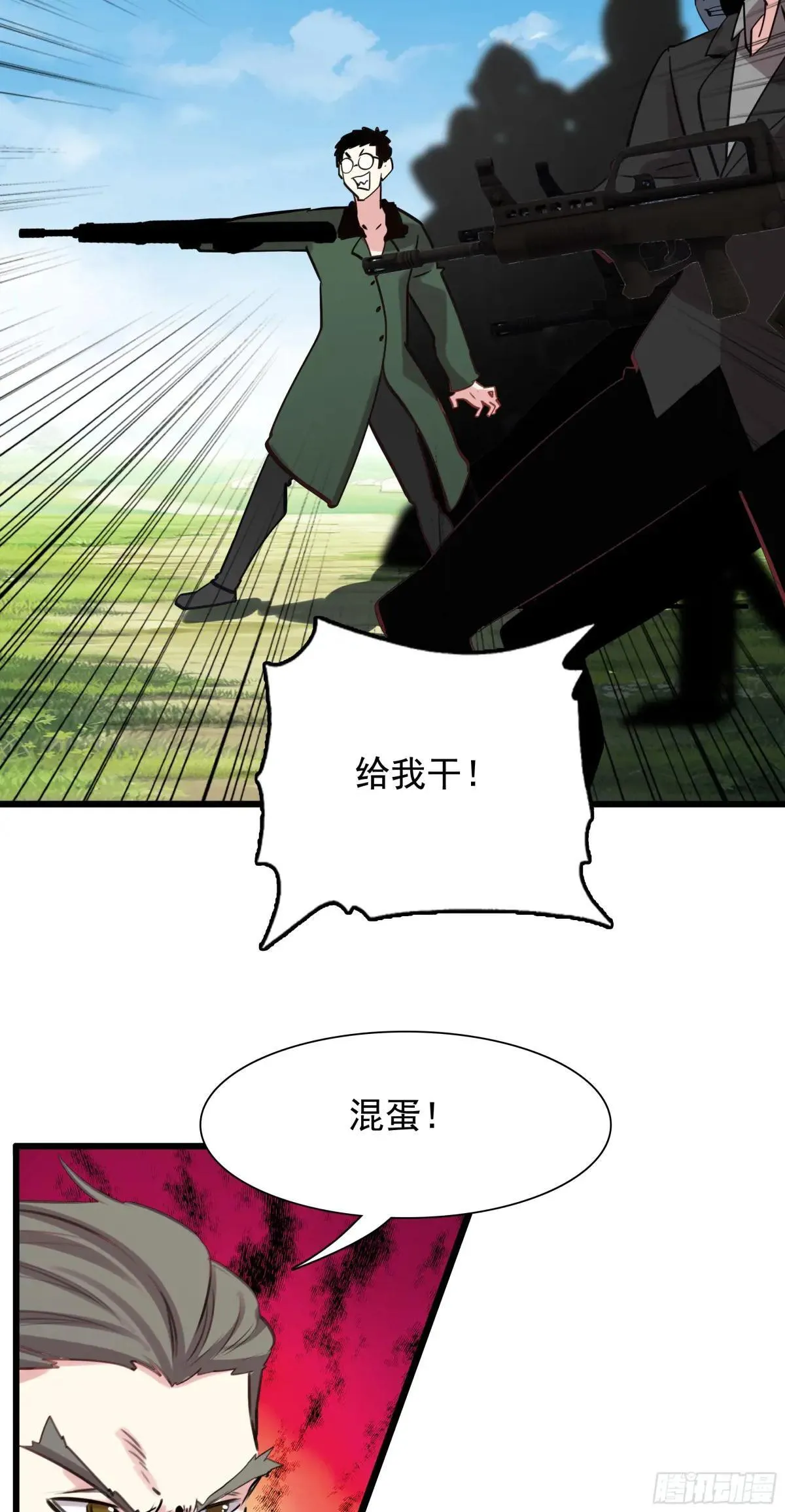 生肖守护神漫画,116 开战2图