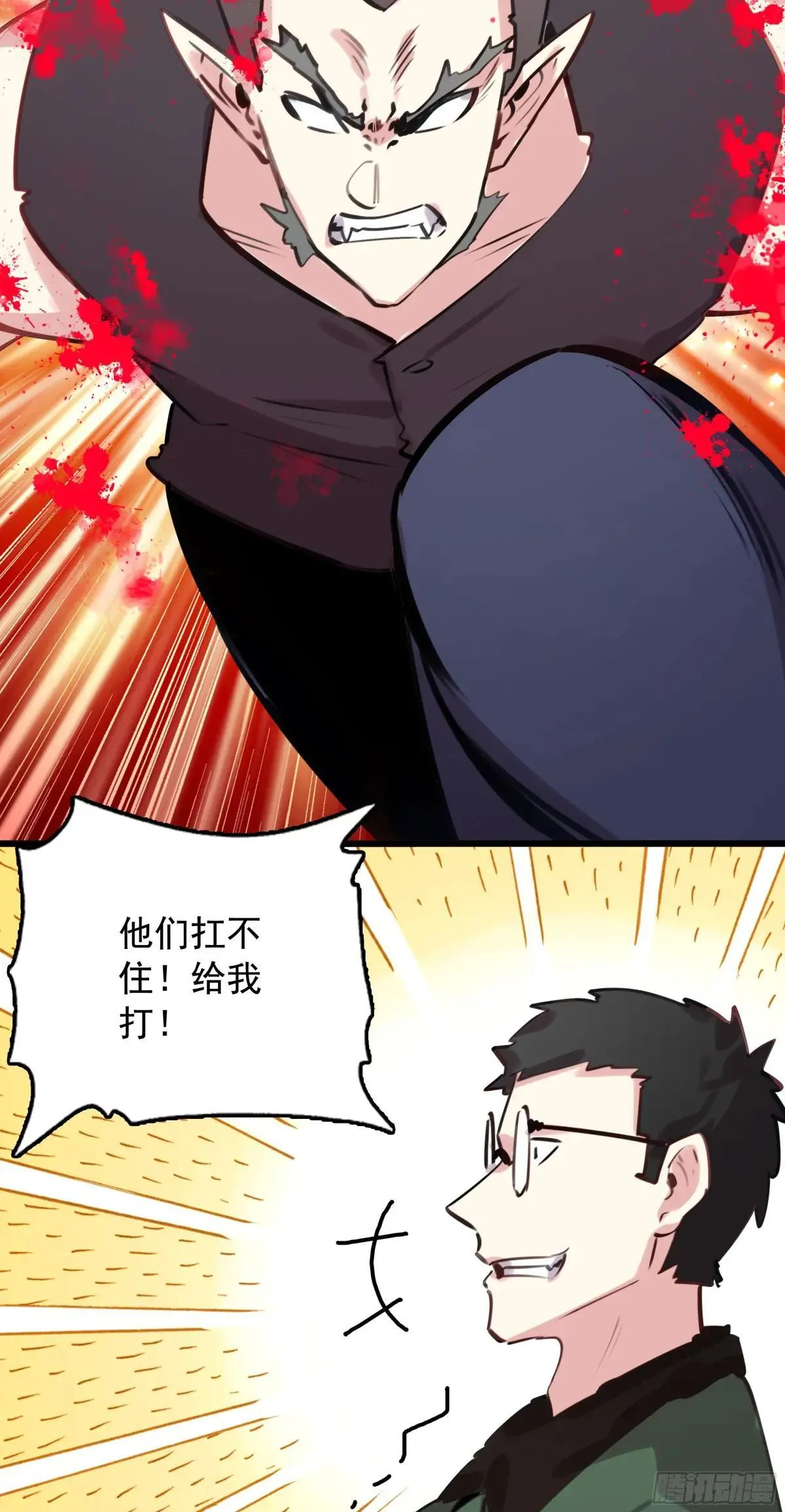 生肖守护神漫画,116 开战2图