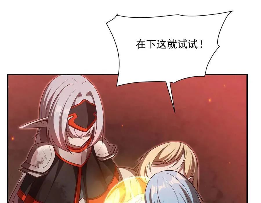 血姬与骑士漫画,第366话 死亡1图