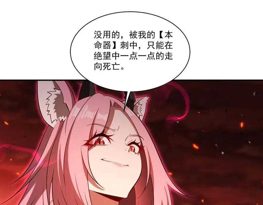 血姬与骑士漫画,第366话 死亡2图