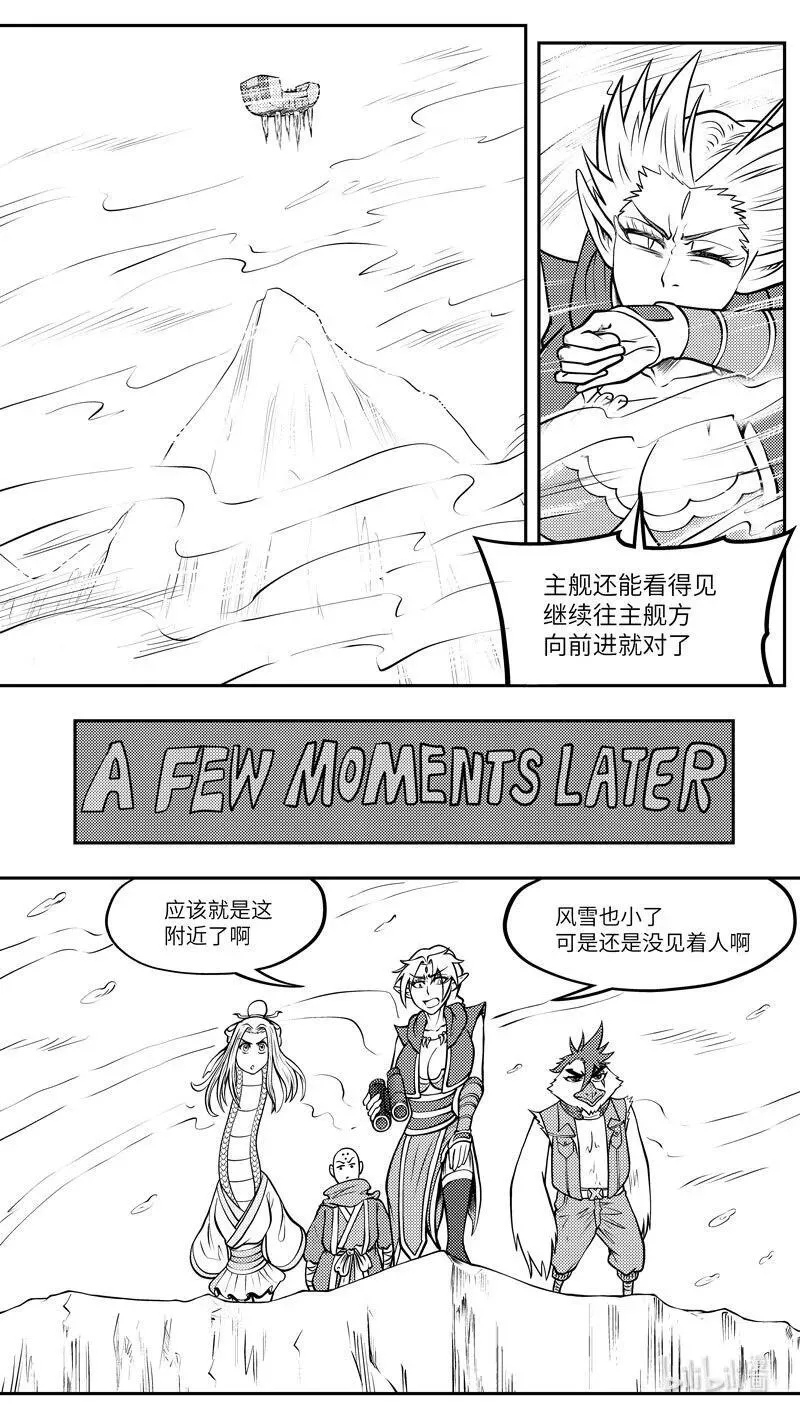 十万个冷笑话漫画,-9956 史前篇1图