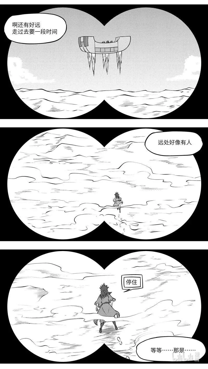 十万个冷笑话漫画,-9957 史前篇2图