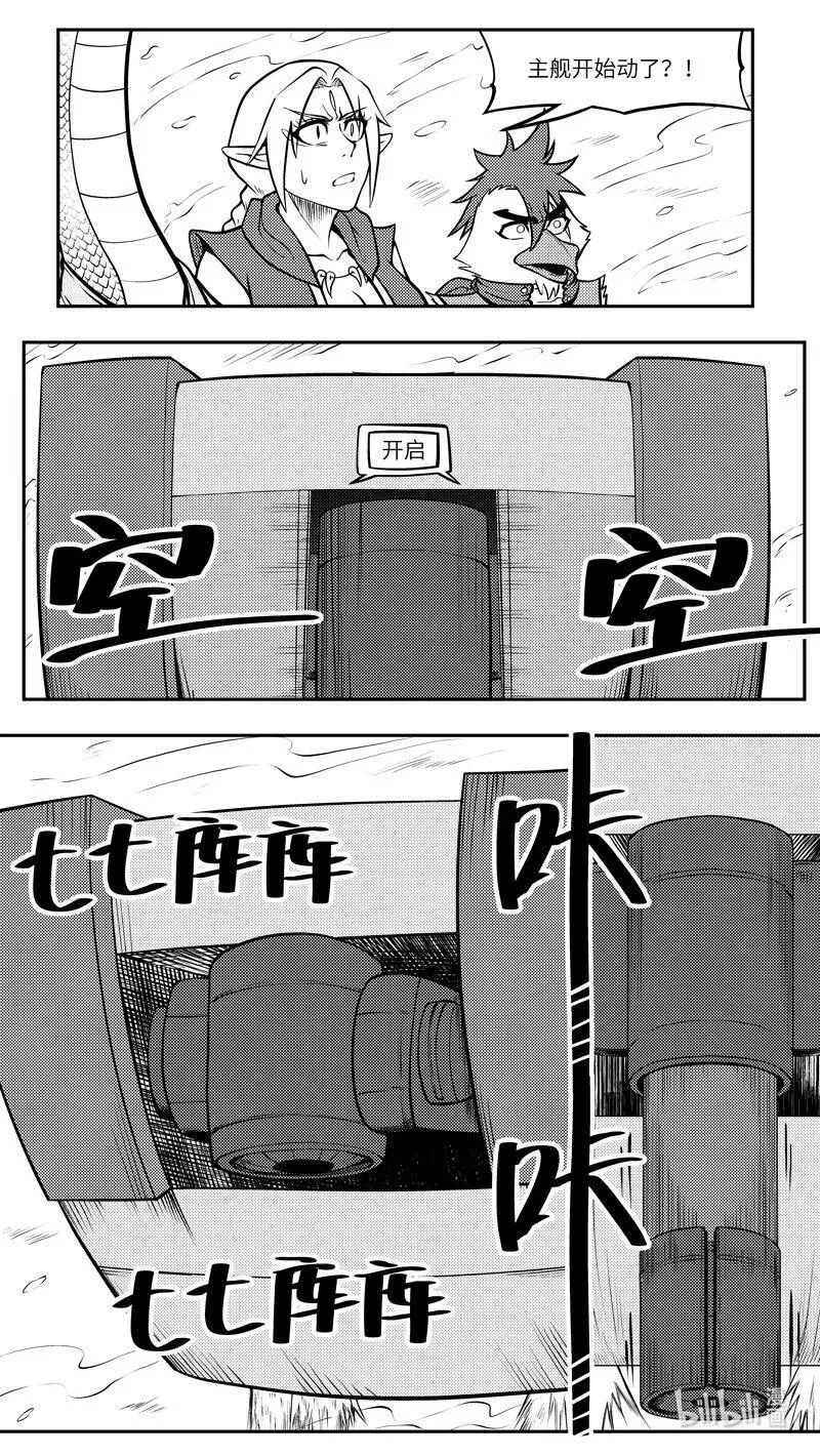 十万个冷笑话漫画,-9956 史前篇1图