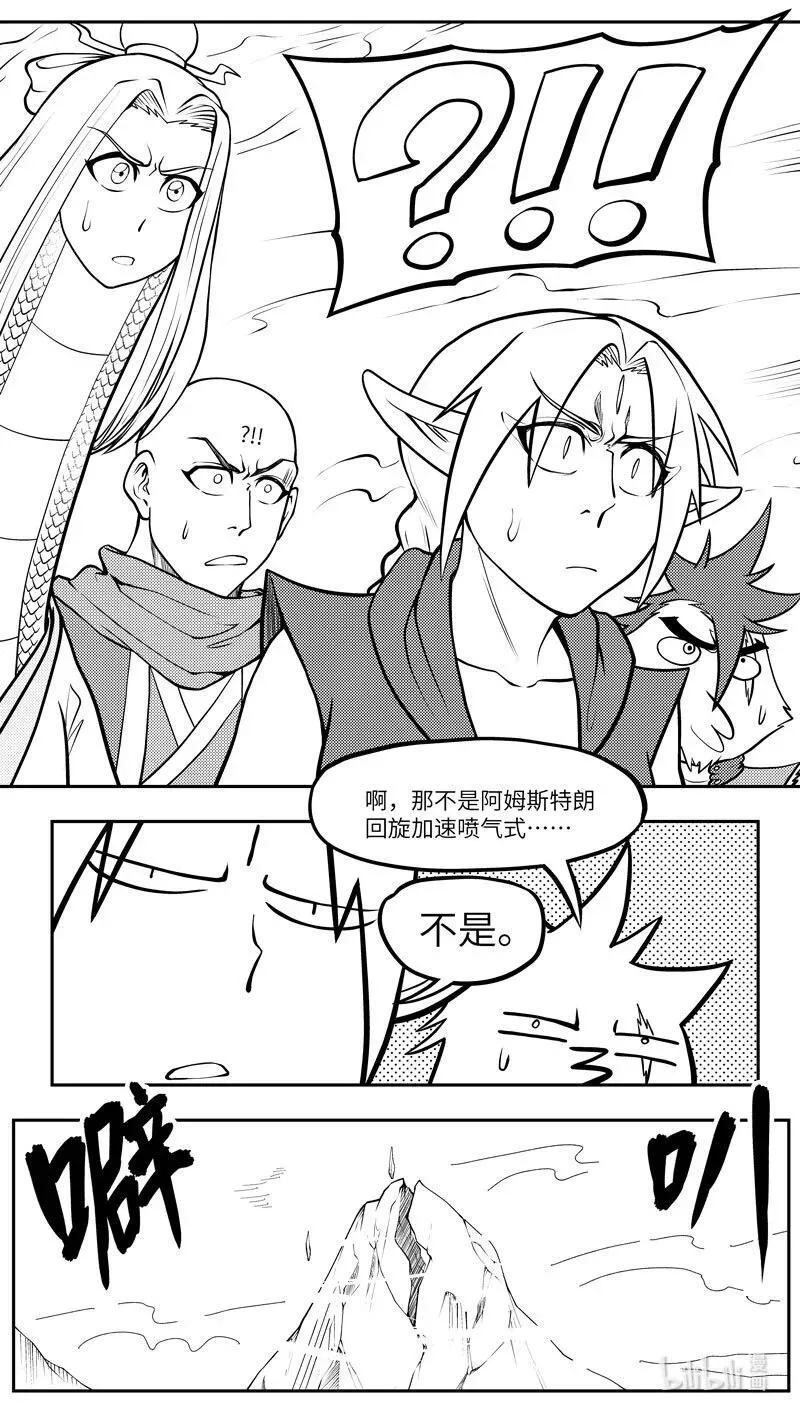 十万个冷笑话漫画,-9956 史前篇1图