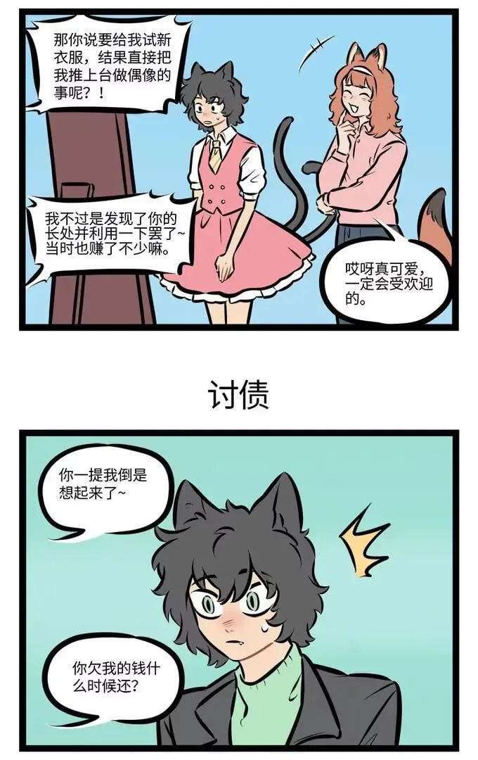 1031万圣街漫画微博漫画,第935话 酒会1图