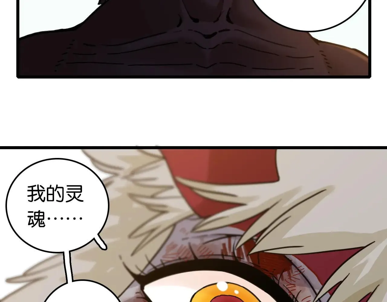 桃与末世之书漫画,第191话 国王的能力1图