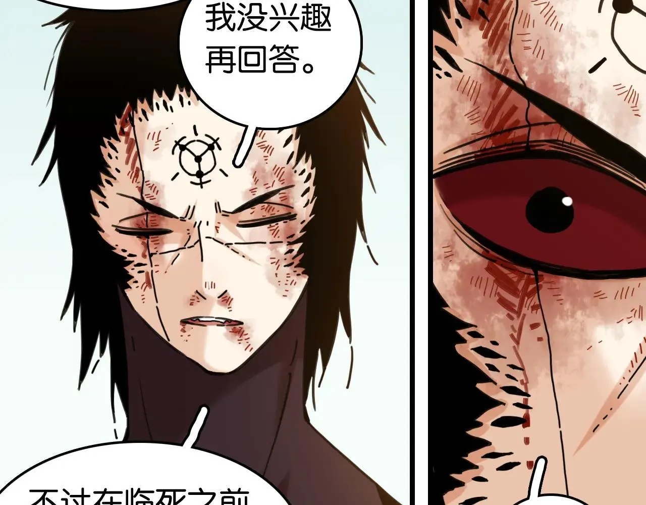 桃与末世之书漫画,第191话 国王的能力1图