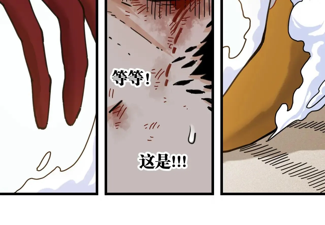 桃与末世之书漫画,第191话 国王的能力2图