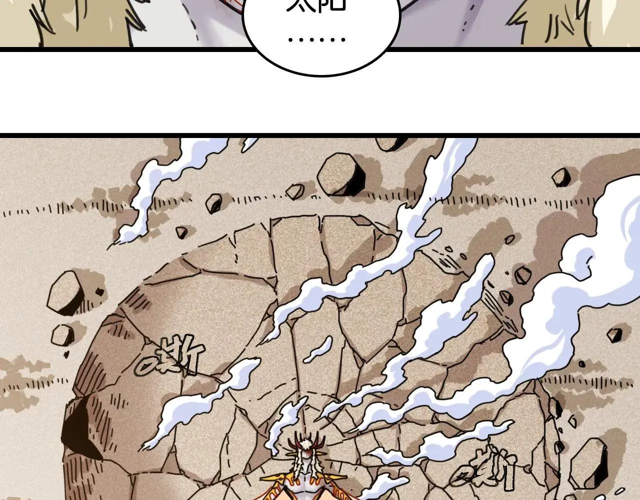 桃与末世之书漫画,第191话 国王的能力2图