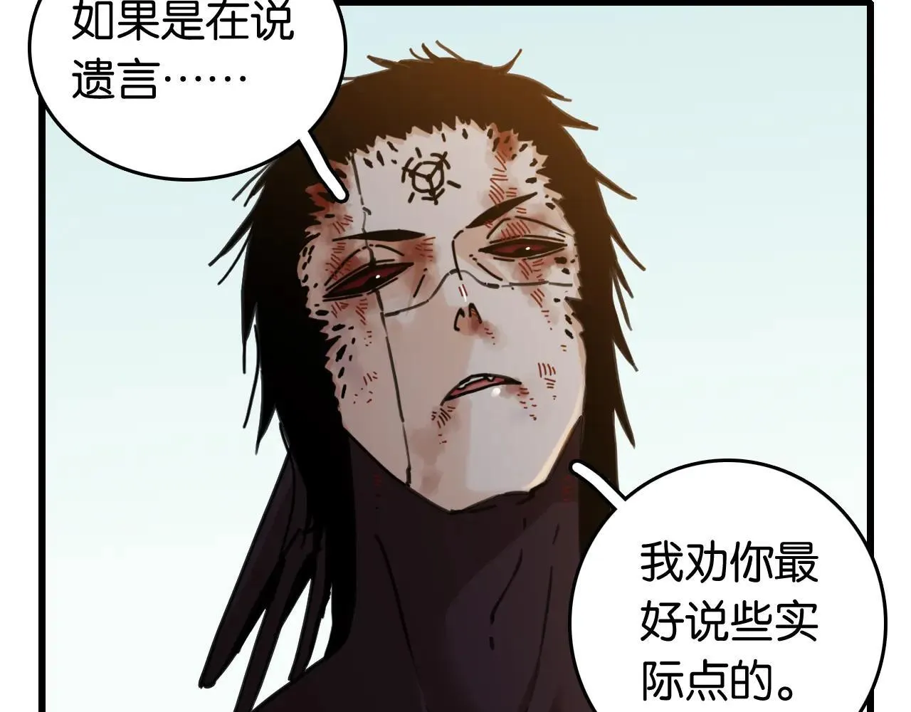 桃与末世之书漫画,第191话 国王的能力2图