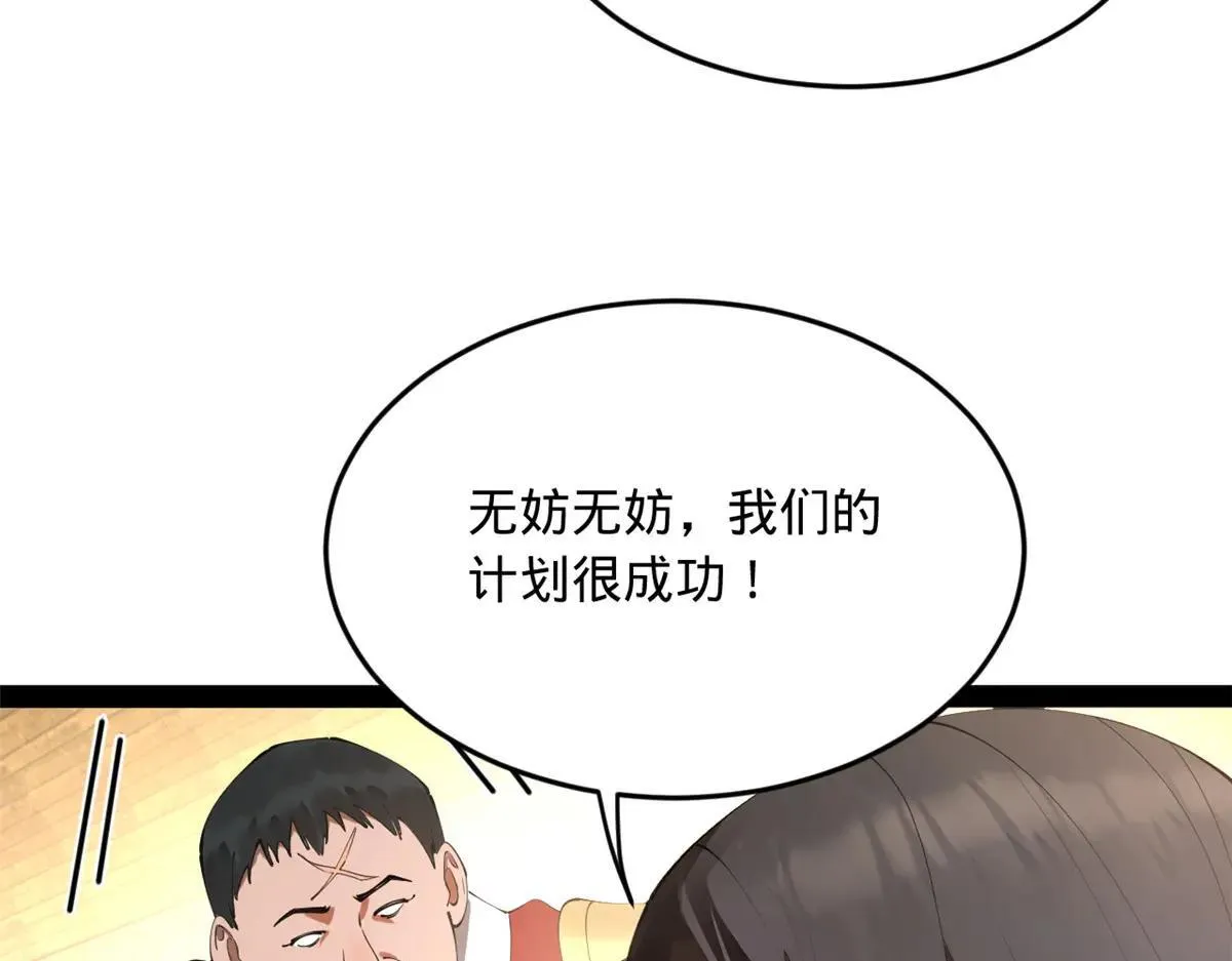 史上最强赘婿漫画下拉式奇漫屋漫画,257 吃沈浪肉羹！1图