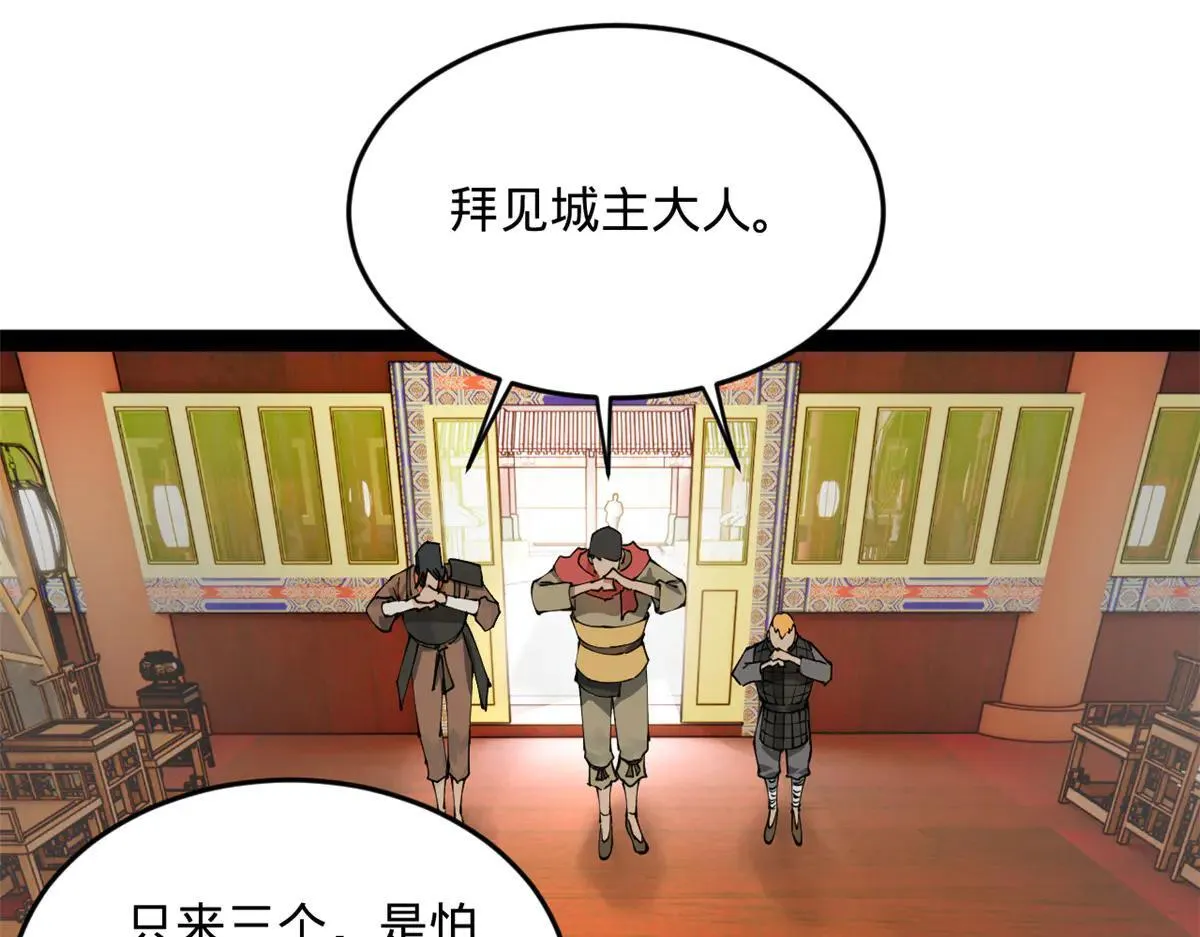 史上最强赘婿漫画下拉式奇漫屋漫画,262 刺杀金卓！2图