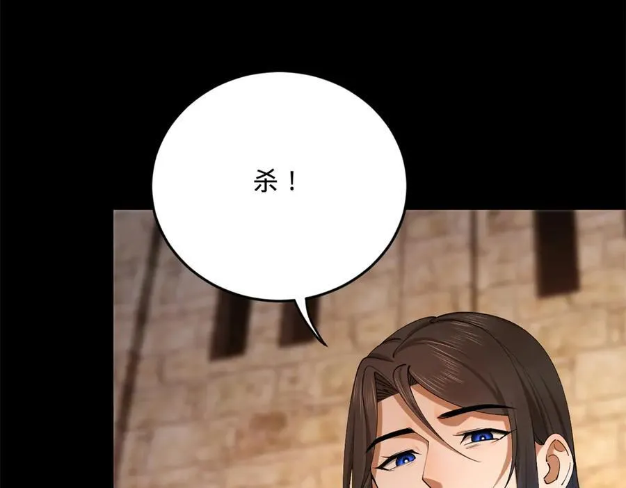史上最强赘婿漫画下拉式奇漫屋漫画,261 大劫杀令！2图