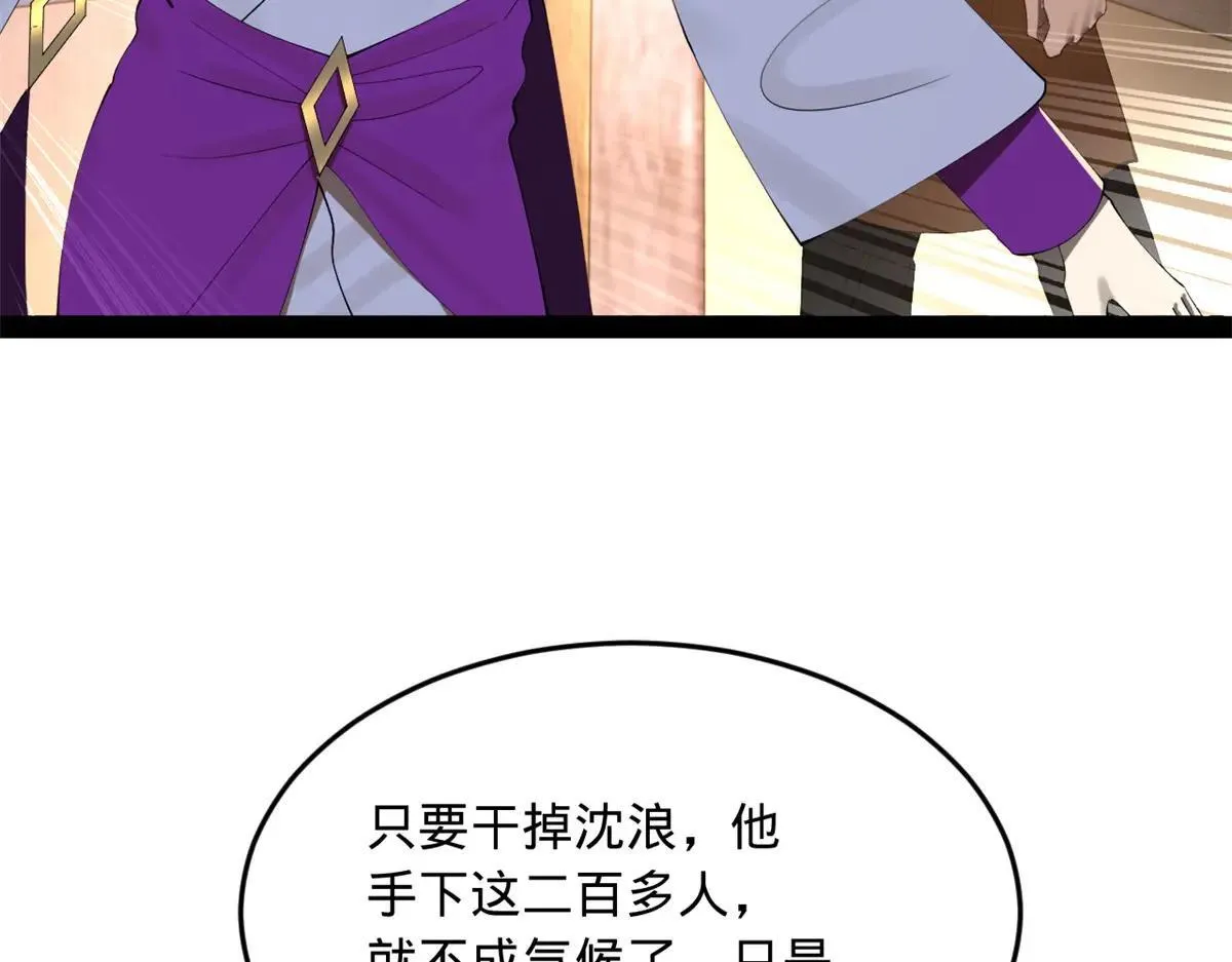 史上最强赘婿漫画下拉式奇漫屋漫画,257 吃沈浪肉羹！1图