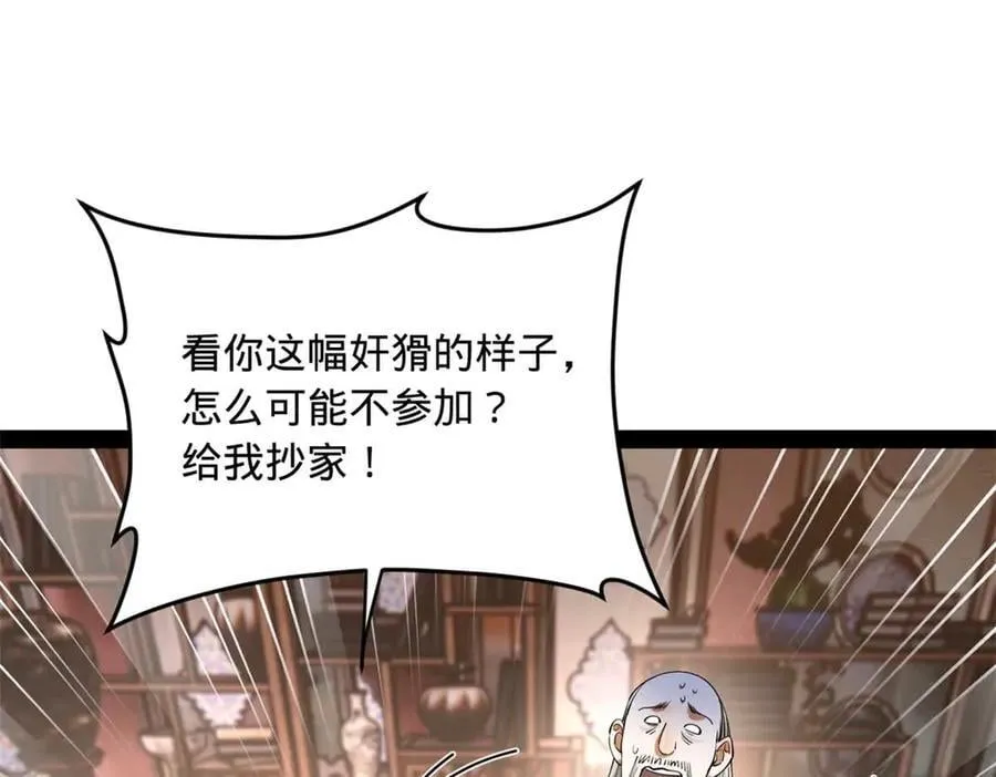 史上最强赘婿漫画下拉式奇漫屋漫画,259 两个骚狐狸1图