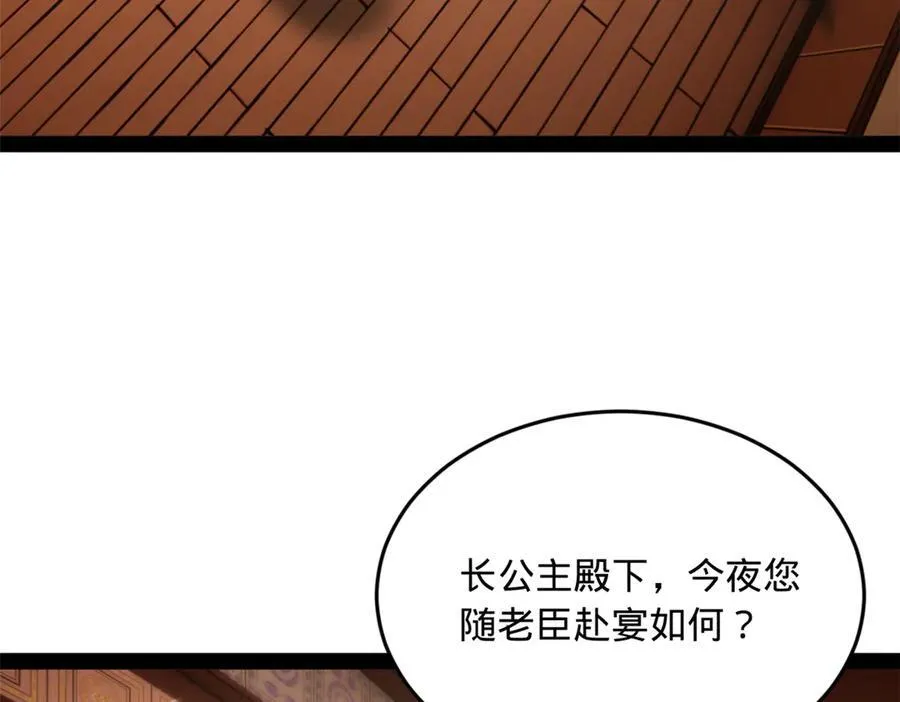 史上最强赘婿漫画下拉式奇漫屋漫画,263 杀人之宴！2图
