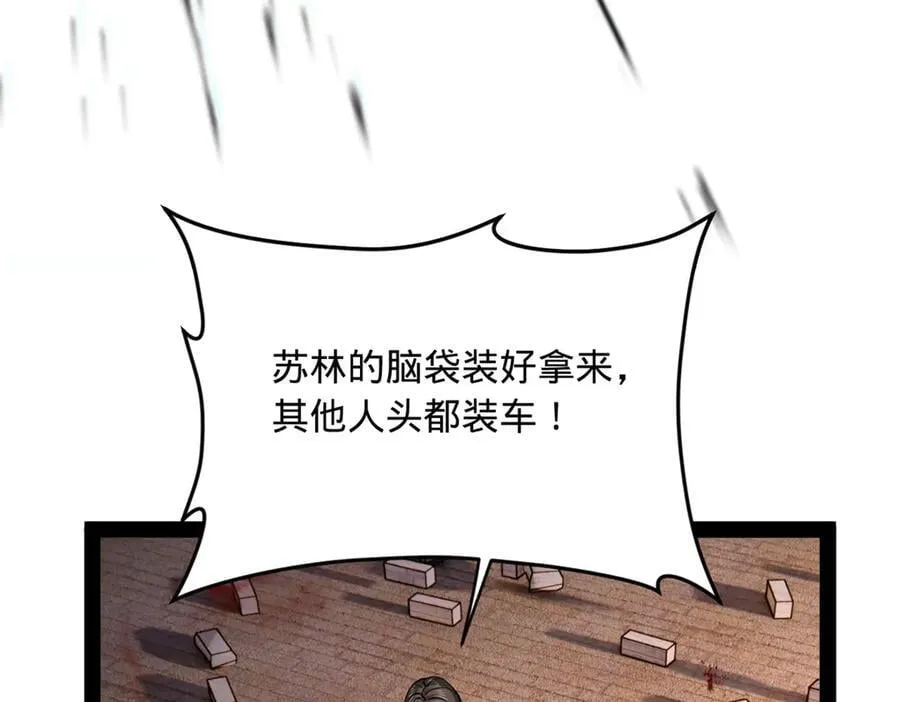 史上最强赘婿漫画下拉式奇漫屋漫画,261 大劫杀令！2图