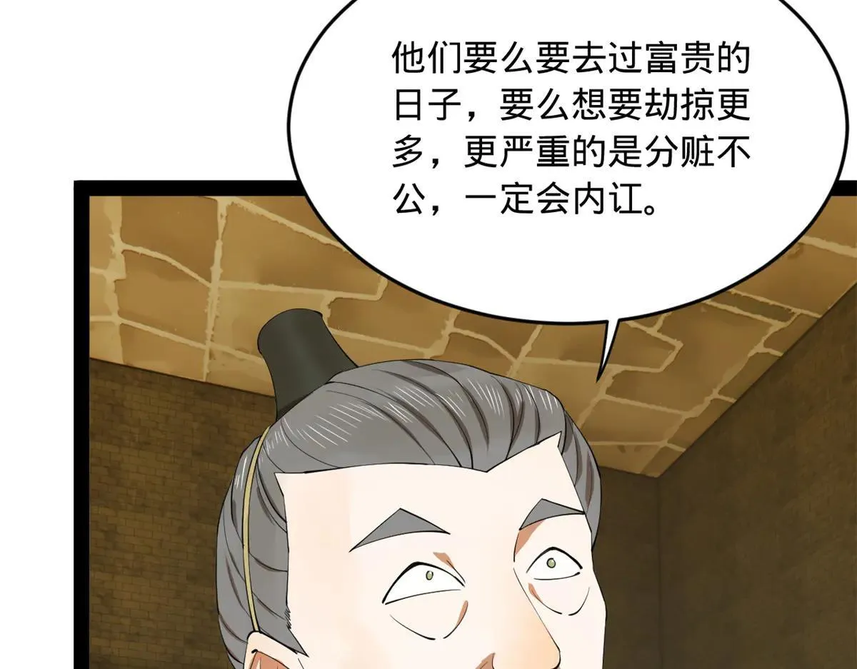 史上最强赘婿漫画下拉式奇漫屋漫画,262 刺杀金卓！1图