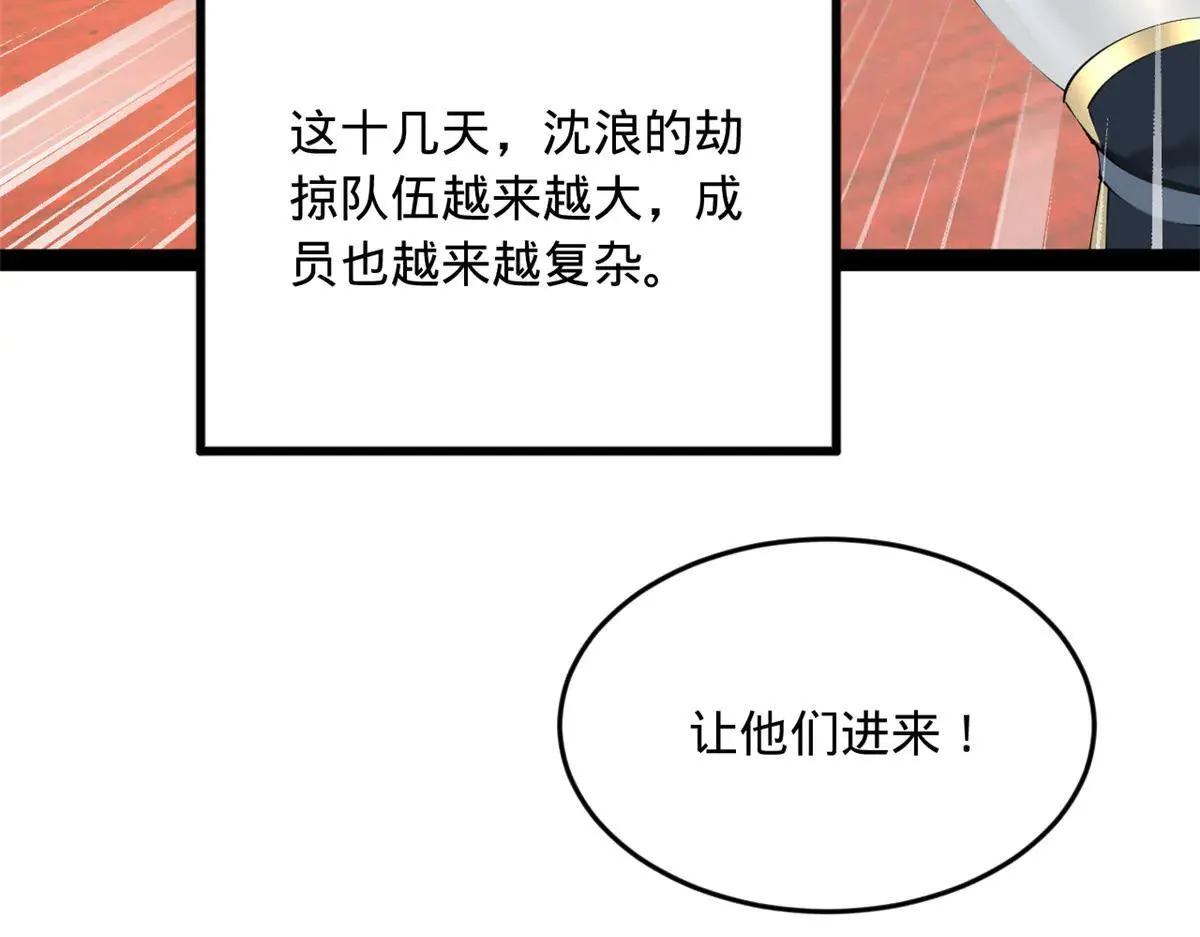 史上最强赘婿漫画下拉式奇漫屋漫画,262 刺杀金卓！2图