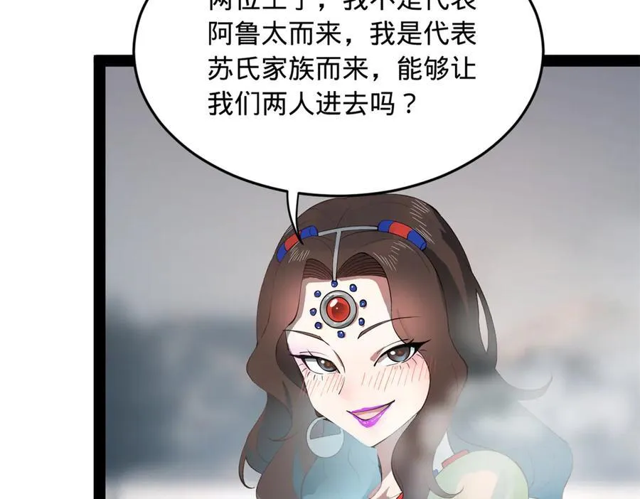 史上最强赘婿小说漫画,260 无敌大傻！1图