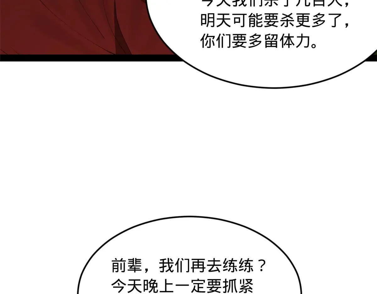 史上最强赘婿漫画下拉式奇漫屋漫画,257 吃沈浪肉羹！1图