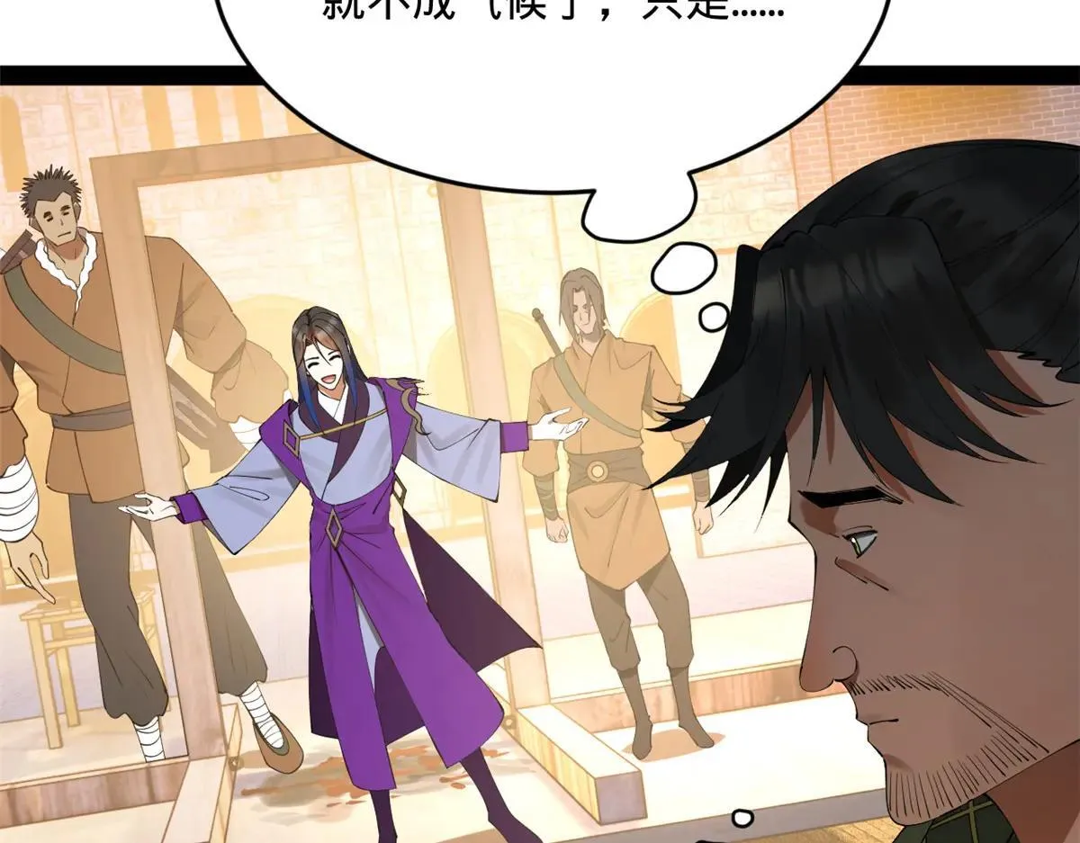 史上最强赘婿漫画下拉式奇漫屋漫画,257 吃沈浪肉羹！2图