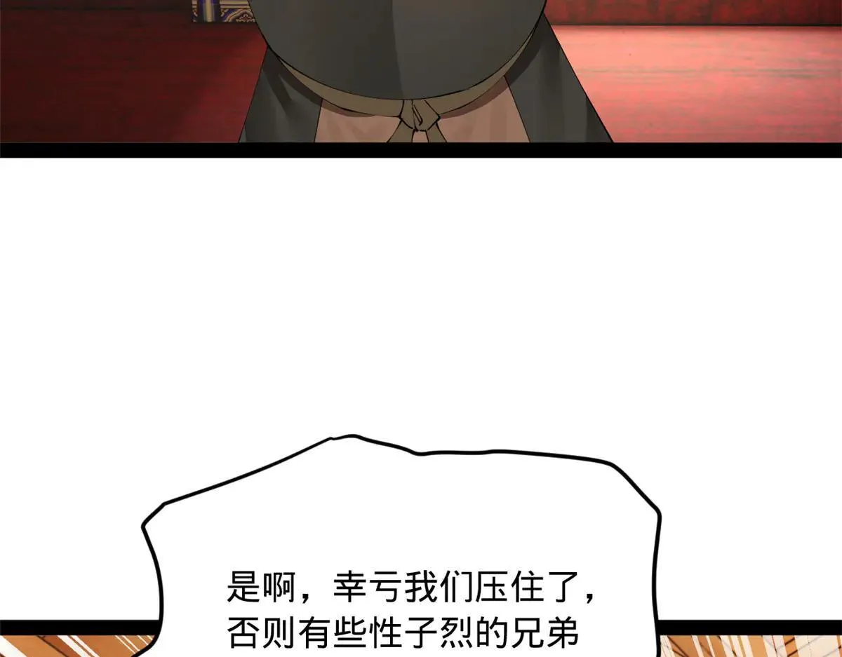 史上最强赘婿漫画下拉式奇漫屋漫画,262 刺杀金卓！2图