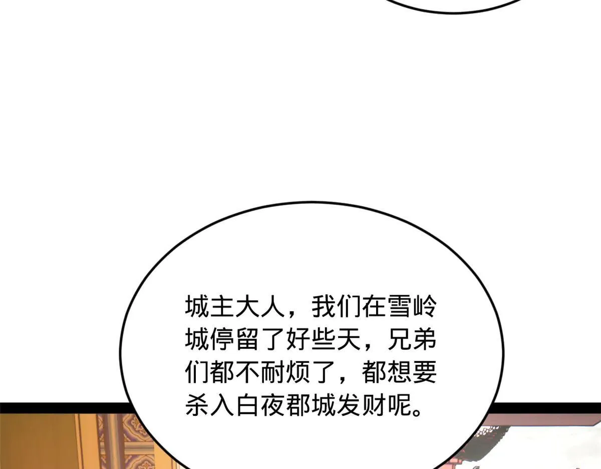 史上最强赘婿漫画下拉式奇漫屋漫画,262 刺杀金卓！2图