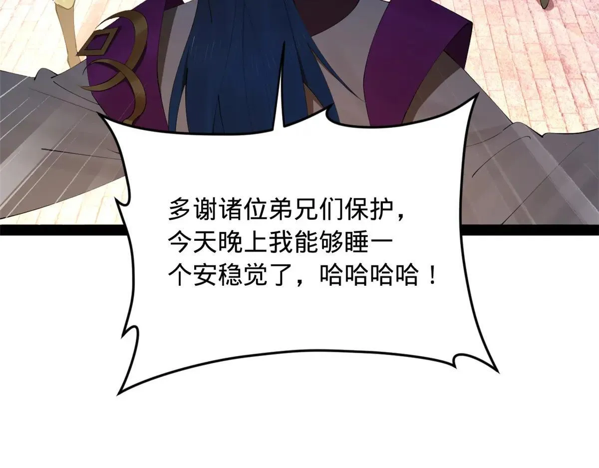 史上最强赘婿漫画下拉式奇漫屋漫画,257 吃沈浪肉羹！1图
