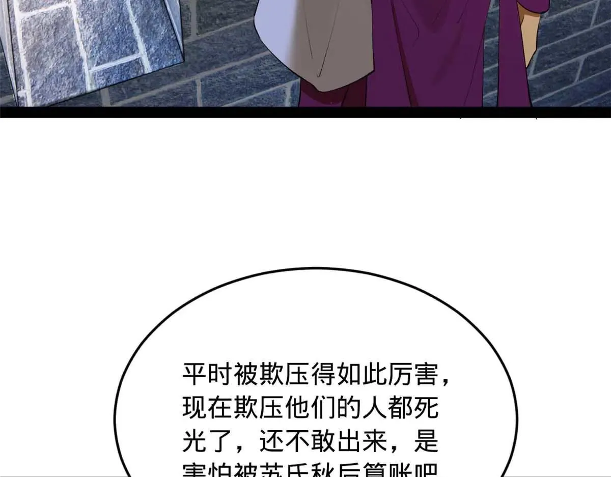 史上最强赘婿漫画下拉式奇漫屋漫画,256 镇远城戒严！2图