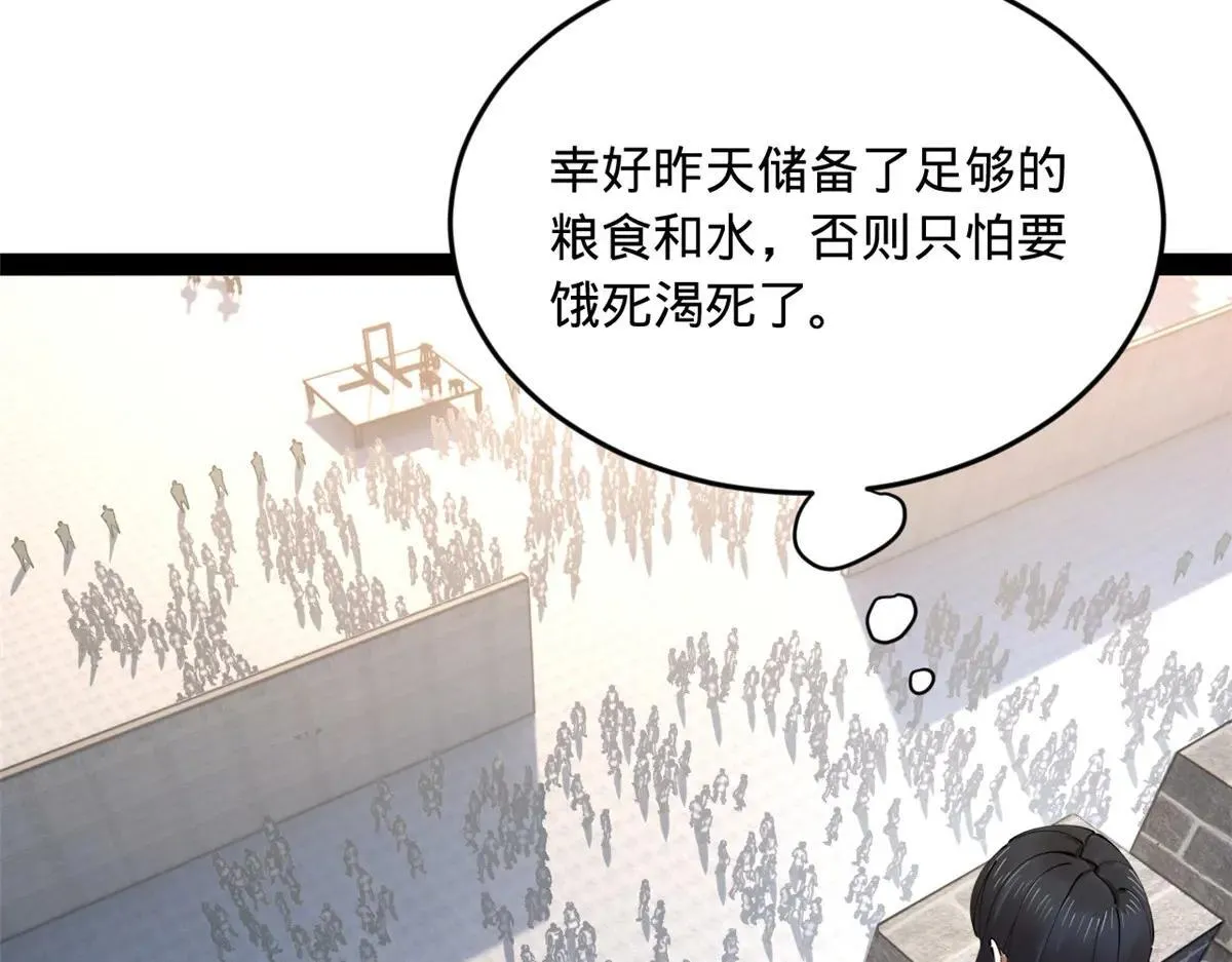 史上最强赘婿漫画下拉式奇漫屋漫画,257 吃沈浪肉羹！1图