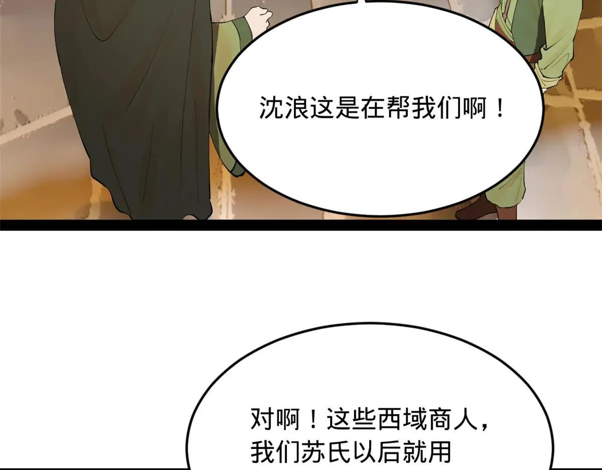 史上最强赘婿漫画下拉式奇漫屋漫画,262 刺杀金卓！1图
