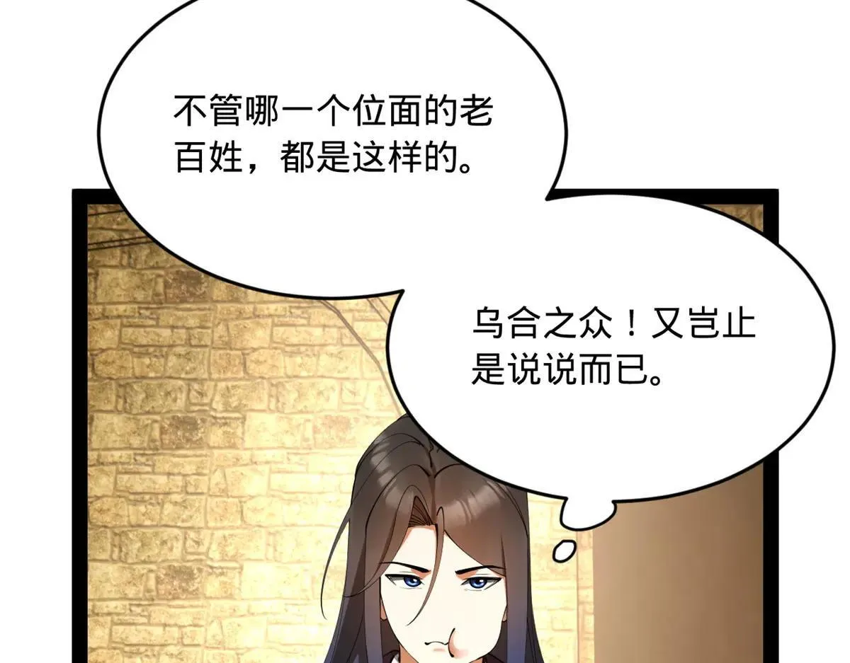 史上最强赘婿漫画下拉式奇漫屋漫画,257 吃沈浪肉羹！1图