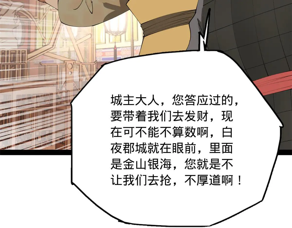 史上最强赘婿漫画下拉式奇漫屋漫画,262 刺杀金卓！2图