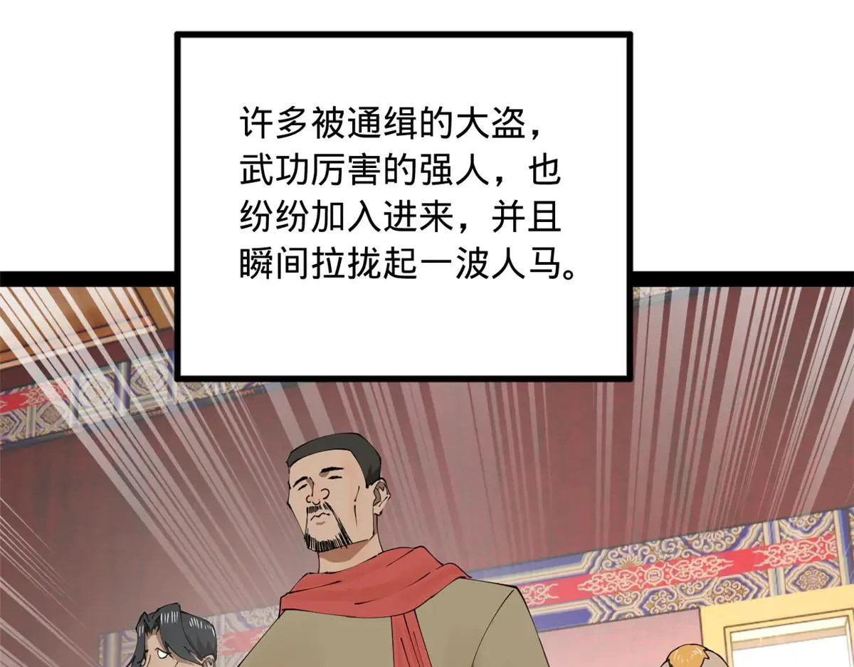 史上最强赘婿漫画下拉式奇漫屋漫画,262 刺杀金卓！1图