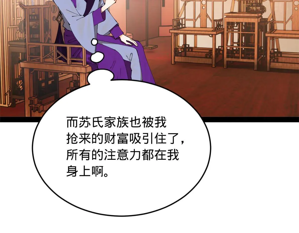 史上最强赘婿漫画下拉式奇漫屋漫画,262 刺杀金卓！2图
