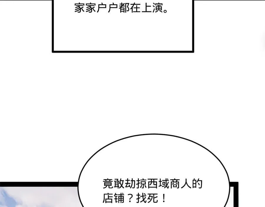 史上最强赘婿漫画下拉式奇漫屋漫画,259 两个骚狐狸2图