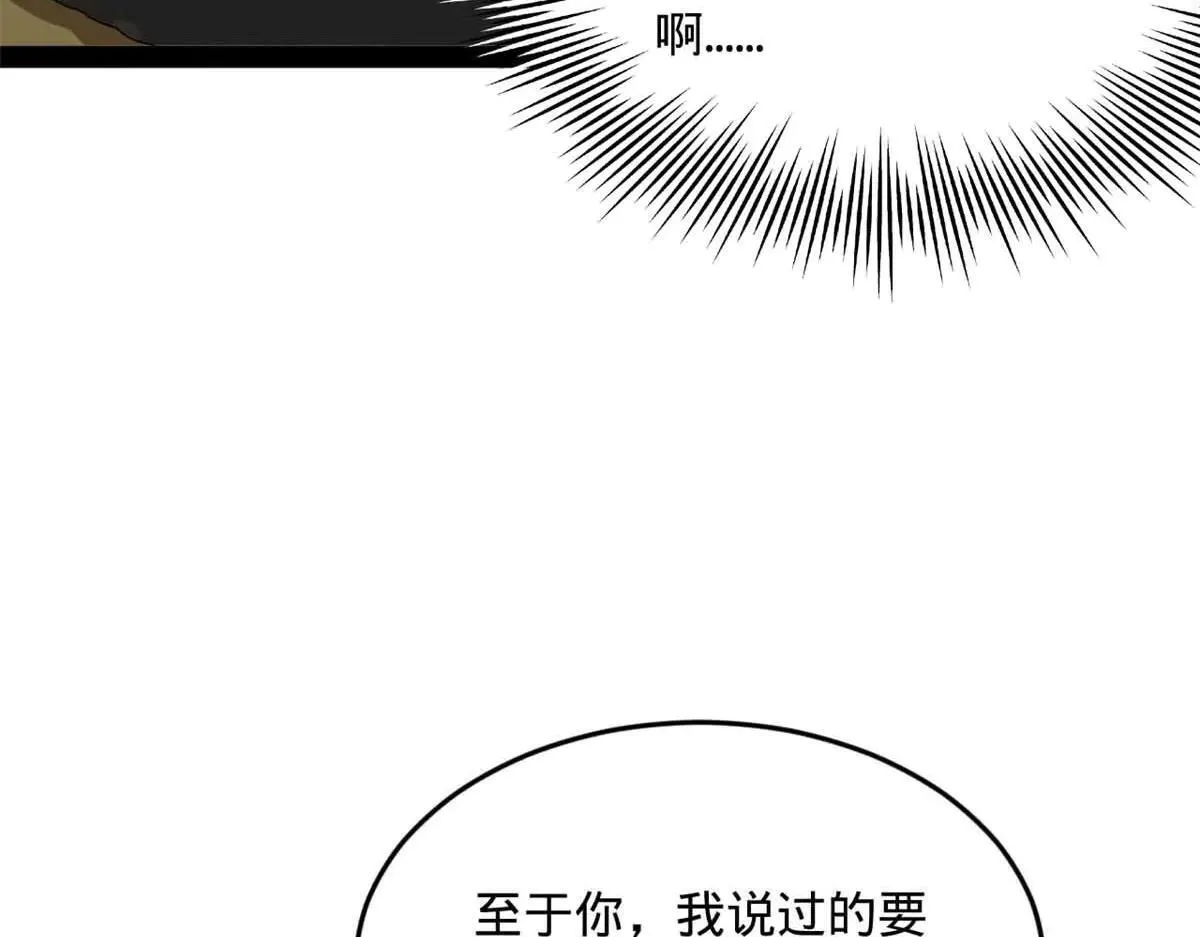 史上最强赘婿漫画下拉式奇漫屋漫画,256 镇远城戒严！2图