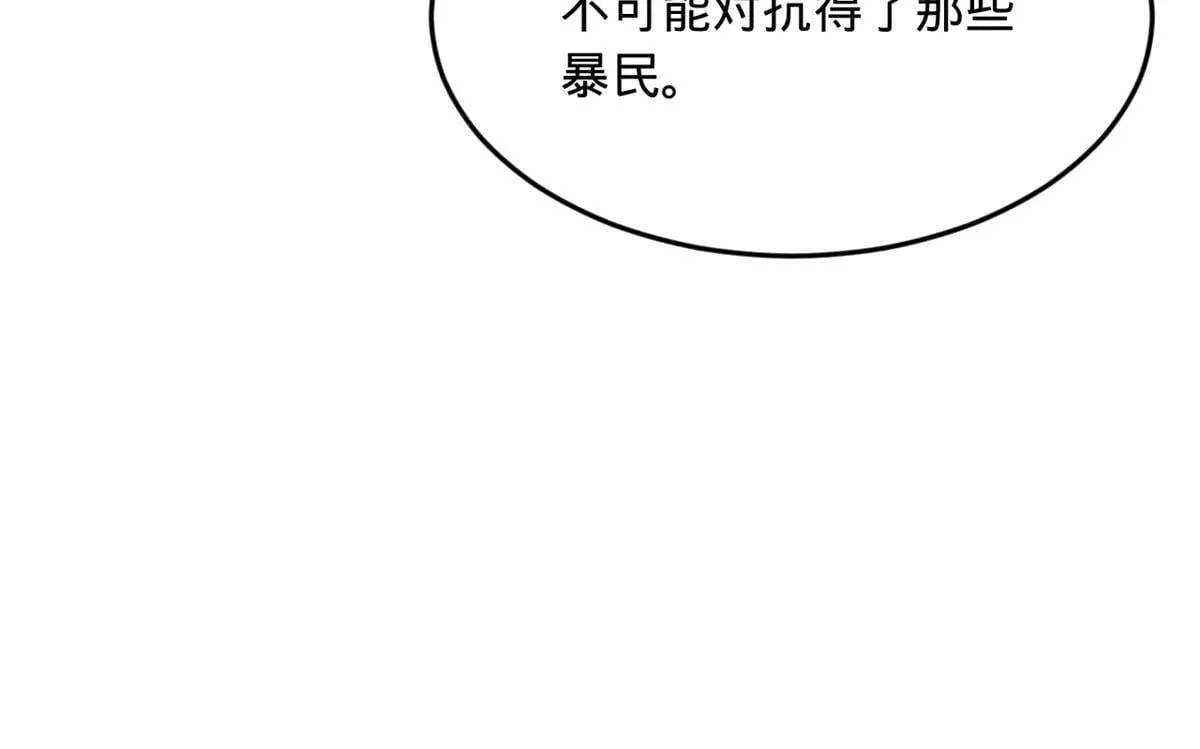 史上最强赘婿漫画下拉式奇漫屋漫画,262 刺杀金卓！1图