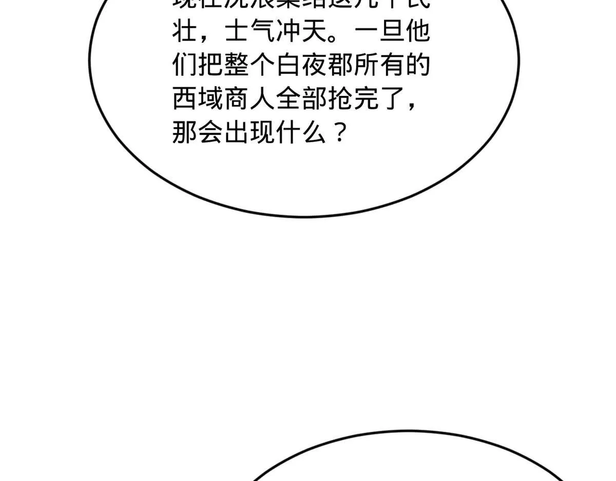 史上最强赘婿漫画下拉式奇漫屋漫画,262 刺杀金卓！2图
