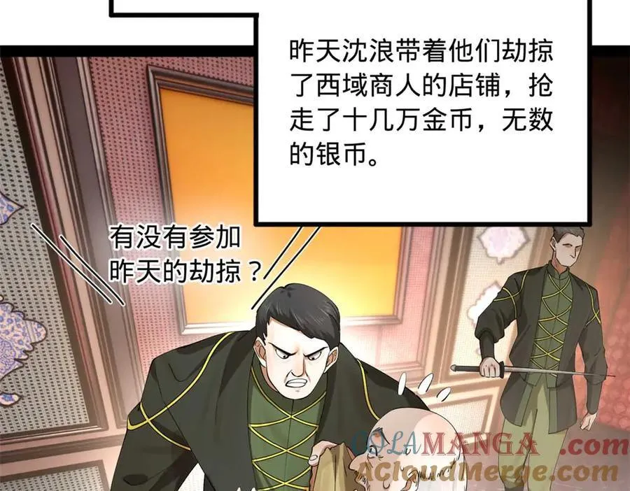 史上最强赘婿漫画下拉式奇漫屋漫画,259 两个骚狐狸1图