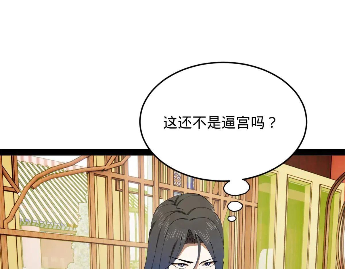 史上最强赘婿漫画下拉式奇漫屋漫画,262 刺杀金卓！2图